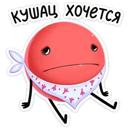 Нямик sticker 8