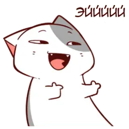 Котик Нян ч.1 sticker 3