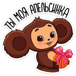 Новогодний Чебурашка Telegram sticker pack