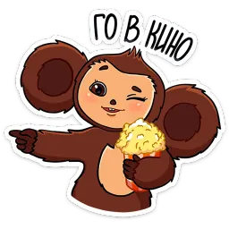 Новогодний Чебурашка sticker 2