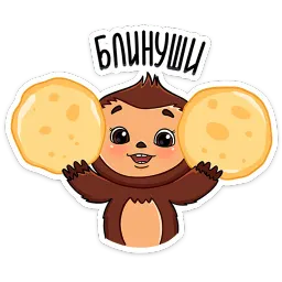 Новогодний Чебурашка sticker 3