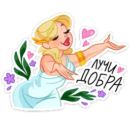 Аня sticker 4