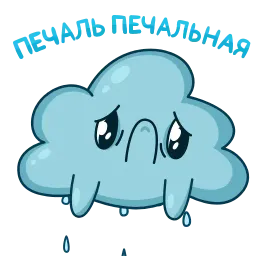 Облачко sticker 5