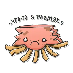 Осьминог-фри sticker 3