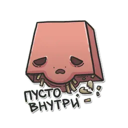 Осьминог-фри sticker 4