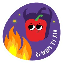 О, да! Еда! sticker 5