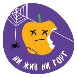 О, да! Еда! sticker 7