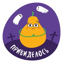 О, да! Еда! sticker 8