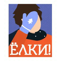 О да, еда! sticker 11