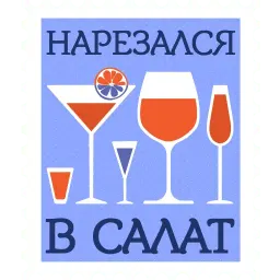 О да, еда! sticker 12