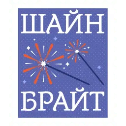 О да, еда! sticker 7