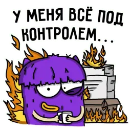 Офисный планктон sticker 8