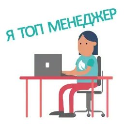 Офисный планктон sticker 11
