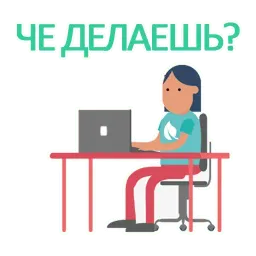 Офисный планктон sticker 3
