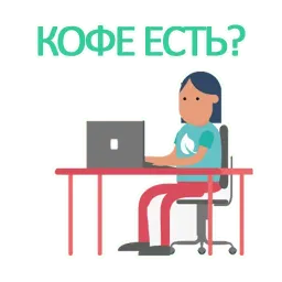 Офисный планктон sticker 5