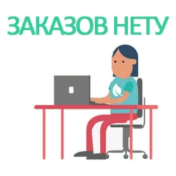 Офисный планктон sticker 7