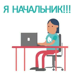 Офисный планктон sticker 10