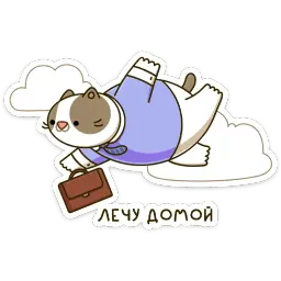 Офисный кот sticker 8