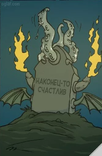 Оглаф от @Rovold sticker 3