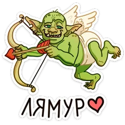 Любовь по-орочьи Ника Котова sticker 10
