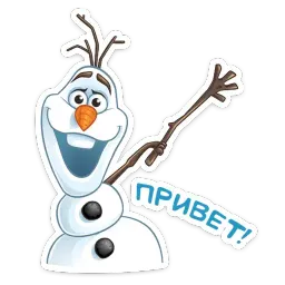 Олаф :: @stickroom Telegram sticker pack
