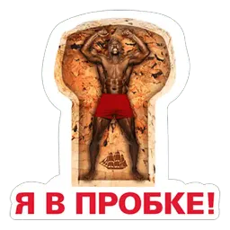 Ты главный в чате! (Old Spice) sticker 9