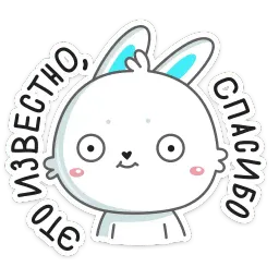 Кролик Олег sticker 12