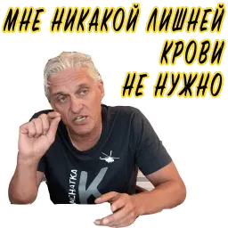 Тиньков не уголовник sticker 12