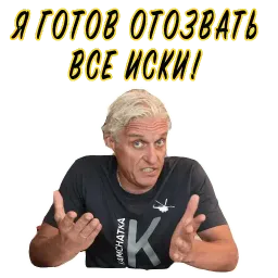 Тиньков не уголовник sticker 8