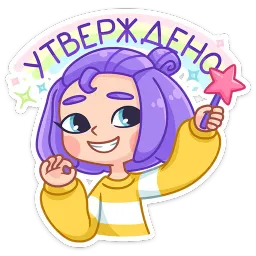 Олеся Алёна Ромашова Telegram sticker pack