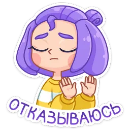 Олеся Алёна Ромашова sticker 2