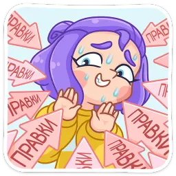 Олеся Алёна Ромашова sticker 11