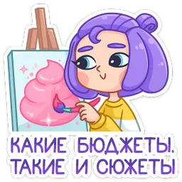 Олеся Алёна Ромашова sticker 6
