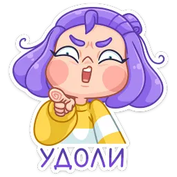 Олеся Алёна Ромашова sticker 8
