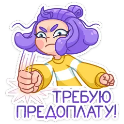 Олеся Алёна Ромашова sticker 9