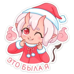 Новогодняя Они-тян Telegram sticker pack