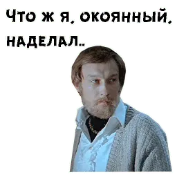 Обыкновенное чудо sticker 3