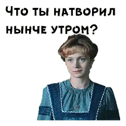 Обыкновенное чудо sticker 4