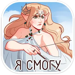 Орифэль Ника Котова sticker 12