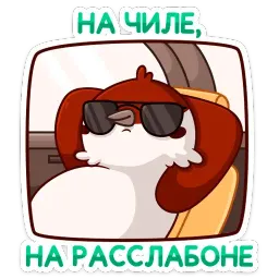 Осенний Чирик Telegram sticker pack