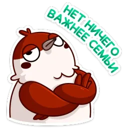 Осенний Чирик sticker 2