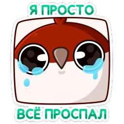 Осенний Чирик sticker 11