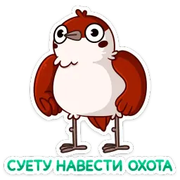 Осенний Чирик sticker 3