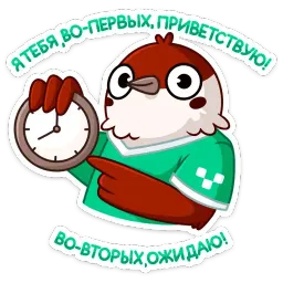 Осенний Чирик sticker 7