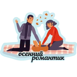 Осенние оттенки sticker 12