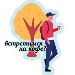 Осенние оттенки sticker 7