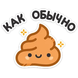 Не в духе Надежда Брынза sticker 3