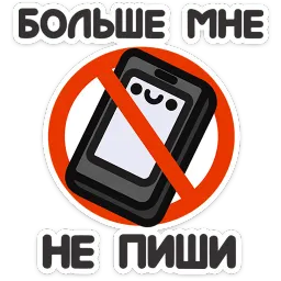 Не в духе Надежда Брынза sticker 10