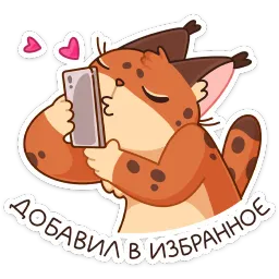 Рысёнок Озончик sticker 2