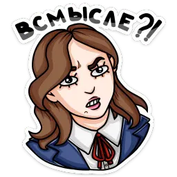 Пацанки :: @mosticks sticker 2